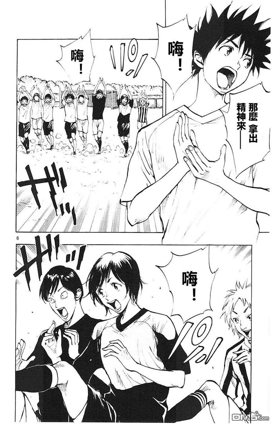 BE BLUES!-化身为青 - 第113话 来比赛吧! - 第6张图