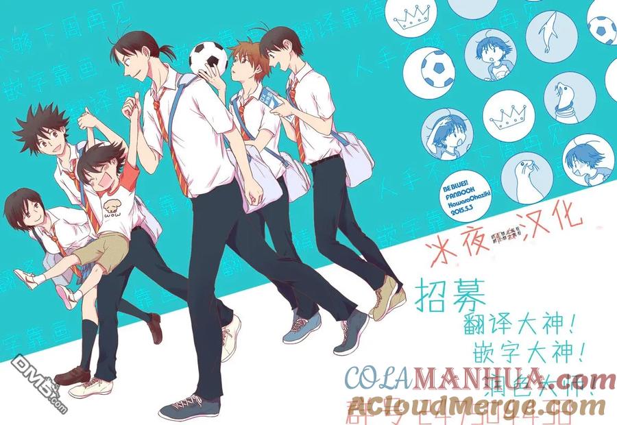 BE BLUES!-化身为青 - 第114话 相遇与再会 - 第19张图