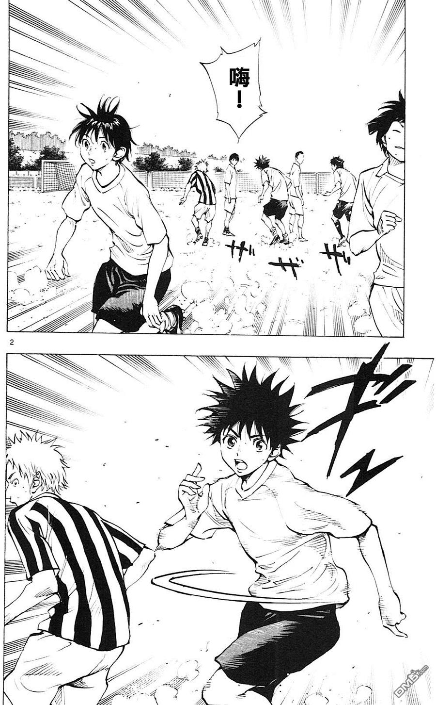 BE BLUES!-化身为青 - 第114话 相遇与再会 - 第2张图