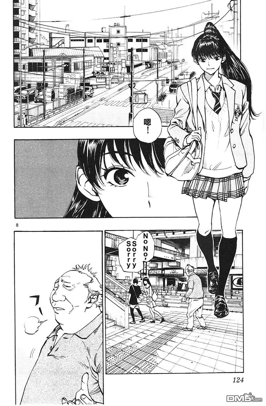 BE BLUES!-化身为青 - 第114话 相遇与再会 - 第8张图