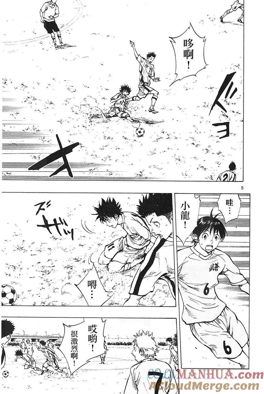 BE BLUES!-化身为青 - 第116话 龙vs宫崎 - 第5张图