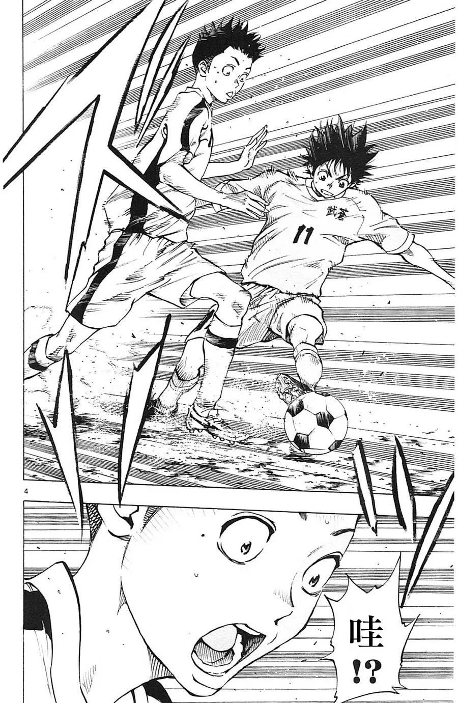 BE BLUES!-化身为青 - 第116话 龙vs宫崎 - 第4张图