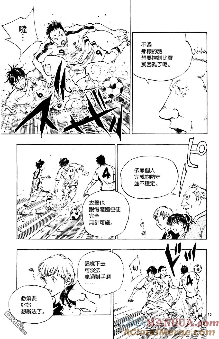 BE BLUES!-化身为青 - 第117话 数的不利 - 第15张图