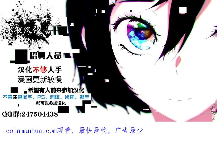 BE BLUES!-化身为青 - 第117话 数的不利 - 第22张图