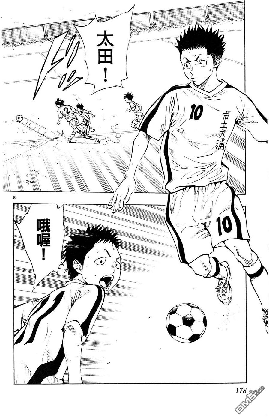 BE BLUES!-化身为青 - 第117话 数的不利 - 第8张图