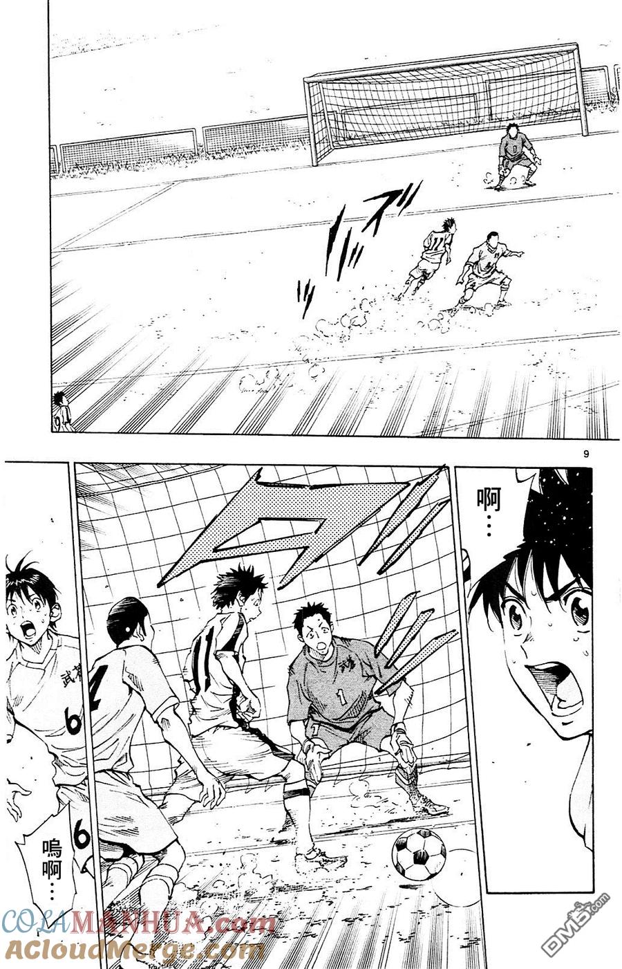 BE BLUES!-化身为青 - 第117话 数的不利 - 第9张图