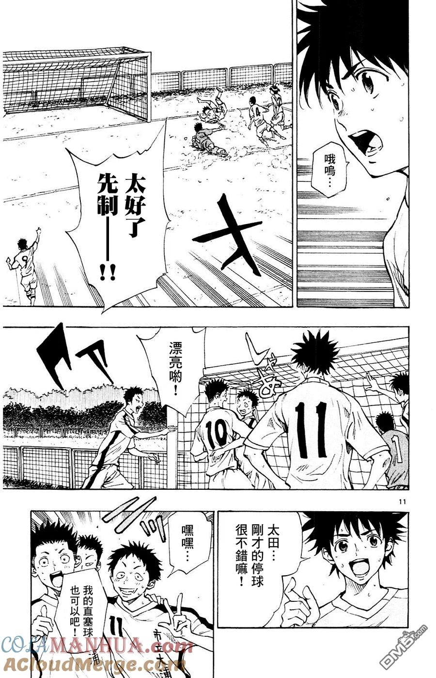 BE BLUES!-化身为青 - 第117话 数的不利 - 第11张图