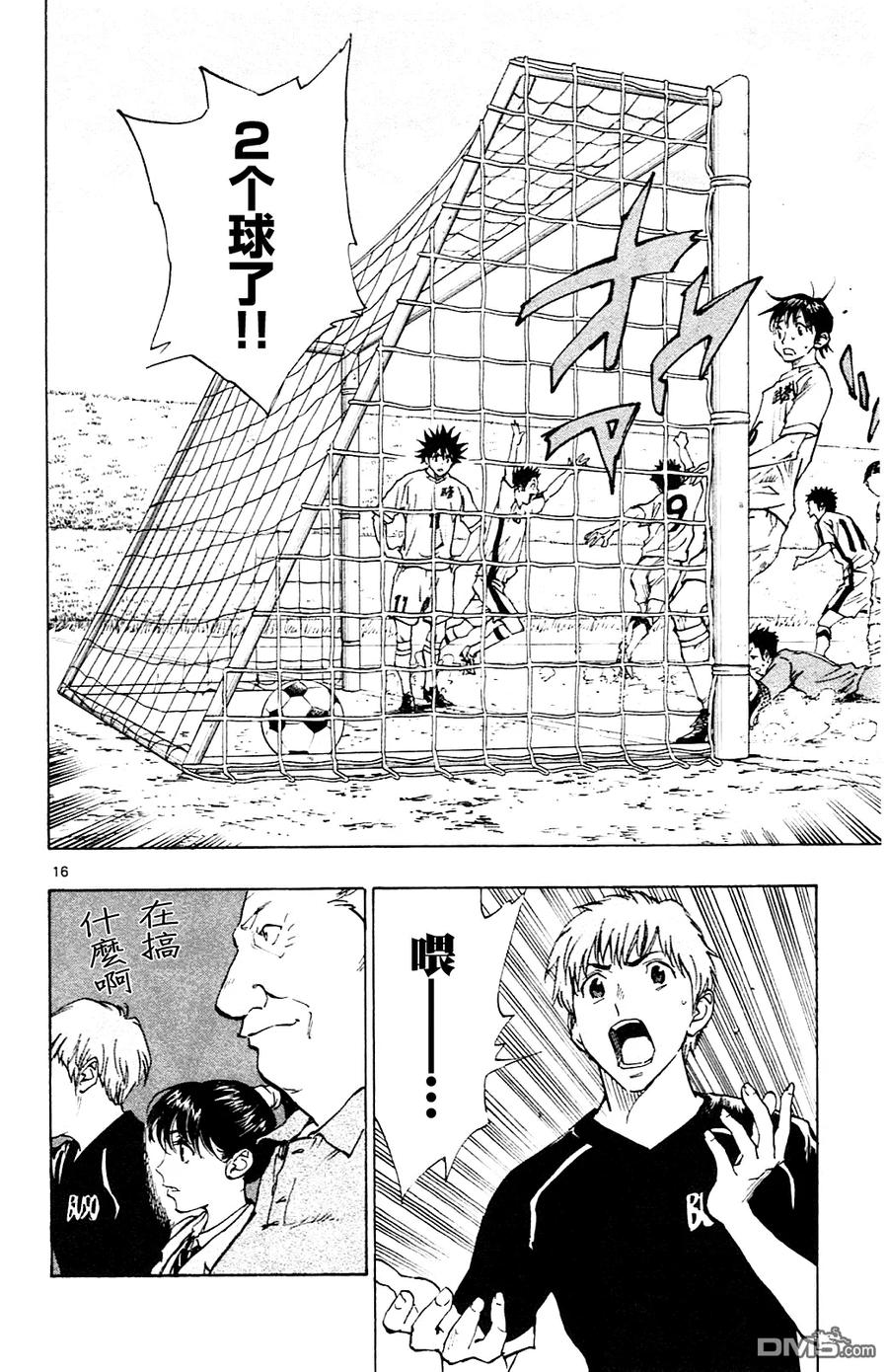 BE BLUES!-化身为青 - 第117话 数的不利 - 第16张图