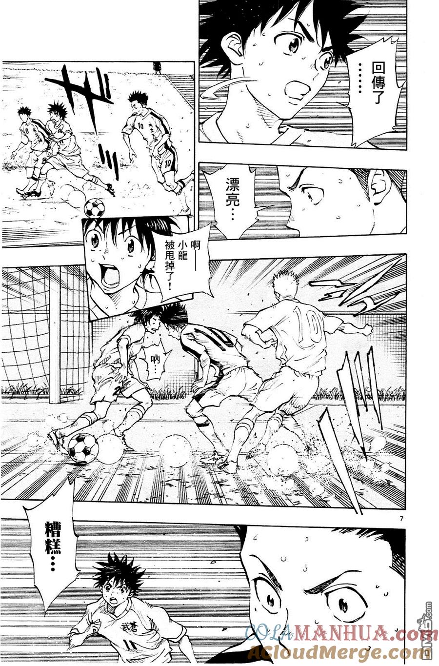 BE BLUES!-化身为青 - 第117话 数的不利 - 第7张图