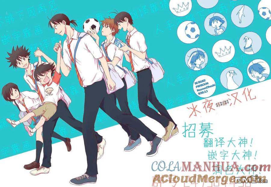 BE BLUES!-化身为青 - 第117话 数的不利 - 第21张图