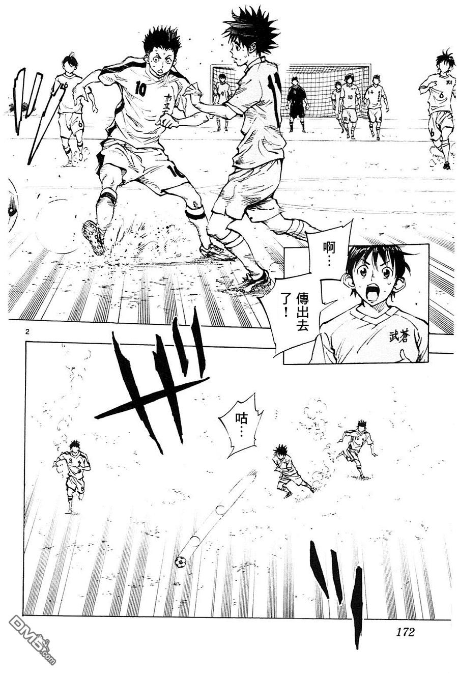 BE BLUES!-化身为青 - 第117话 数的不利 - 第2张图