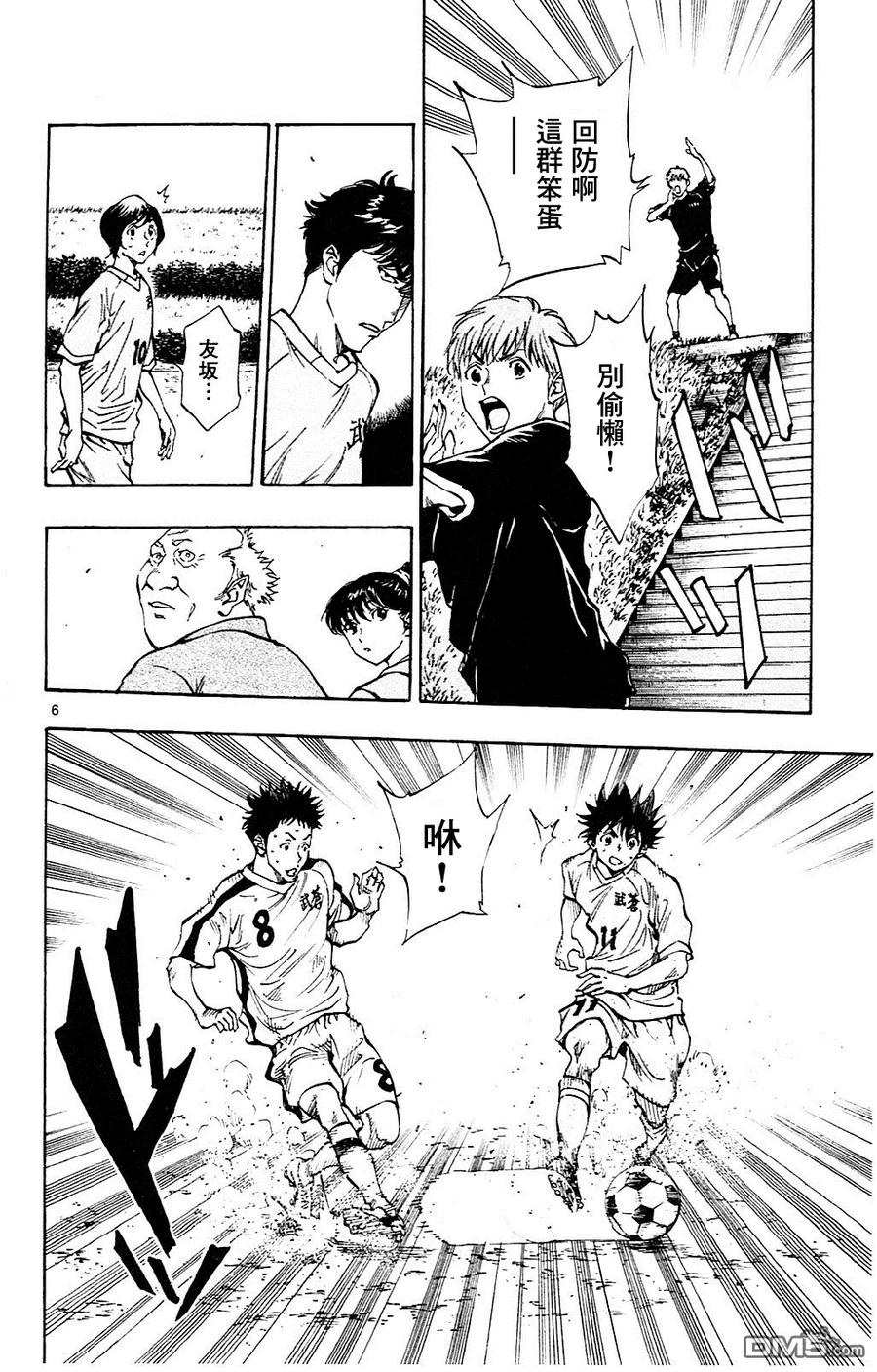 BE BLUES!-化身为青 - 第117话 数的不利 - 第6张图