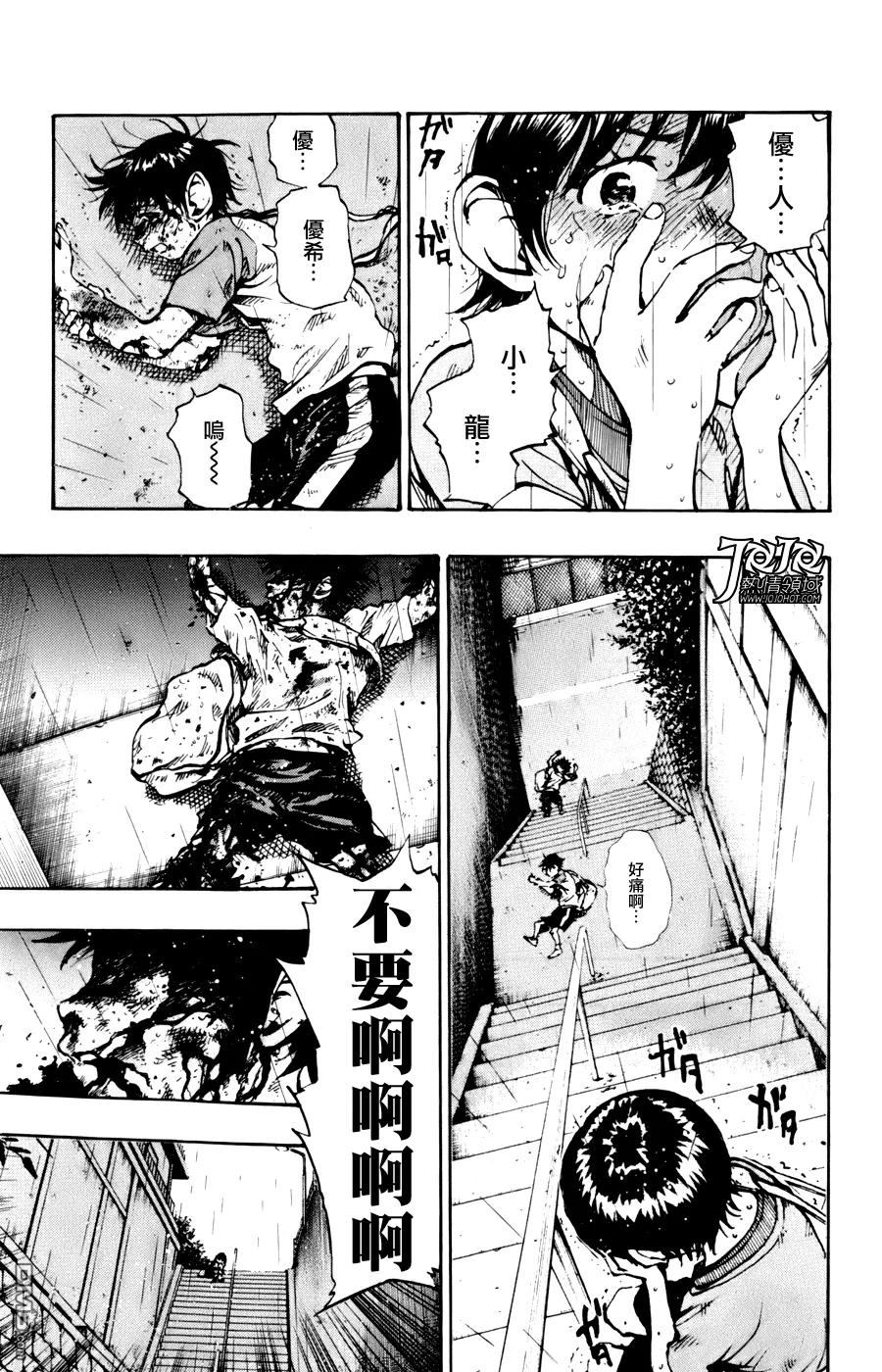 BE BLUES!-化身为青 - 第11话 重要的朋友 - 第2张图