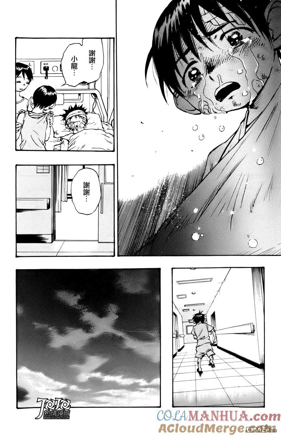 BE BLUES!-化身为青 - 第11话 重要的朋友 - 第15张图