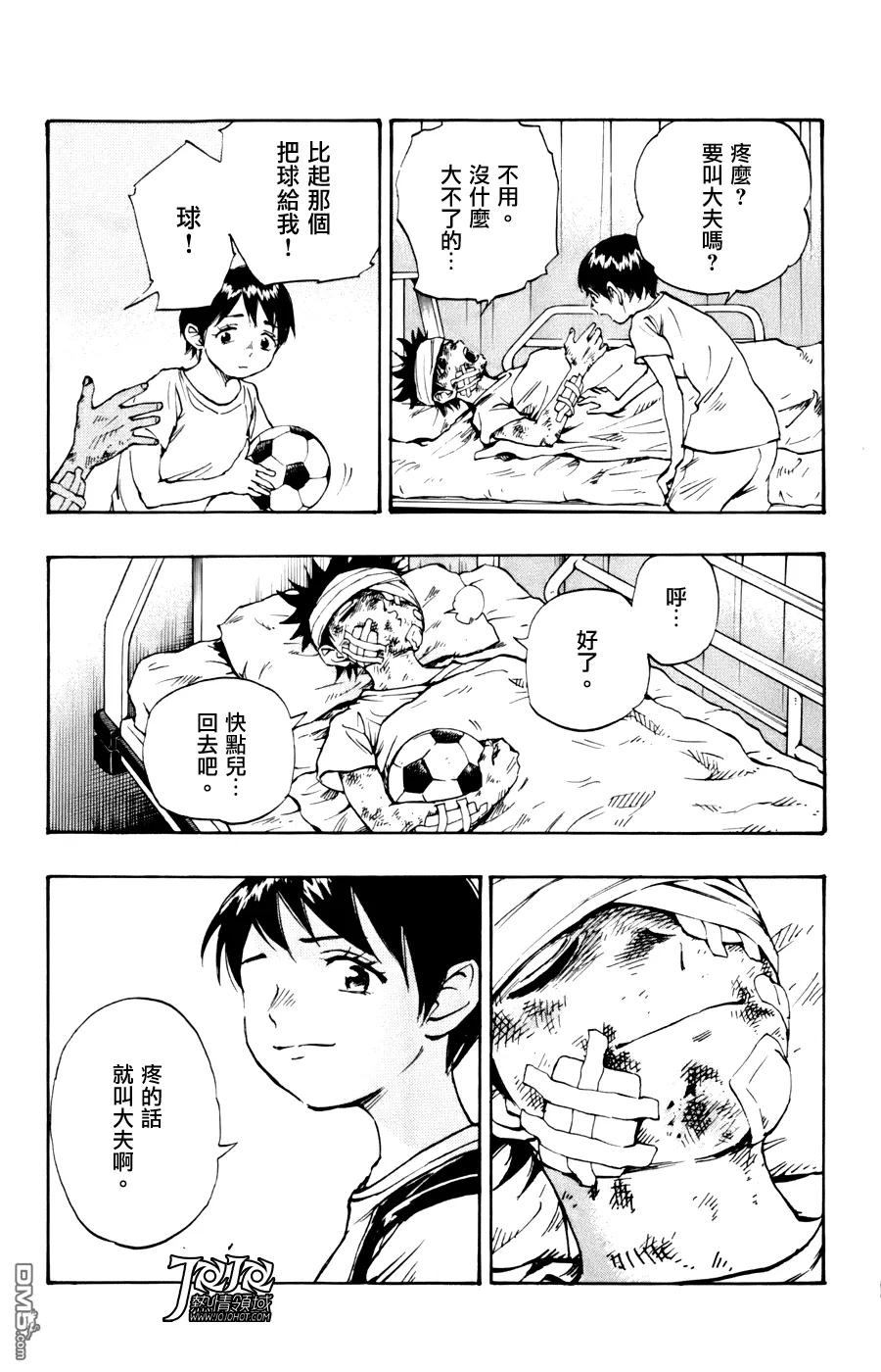 BE BLUES!-化身为青 - 第11话 重要的朋友 - 第16张图