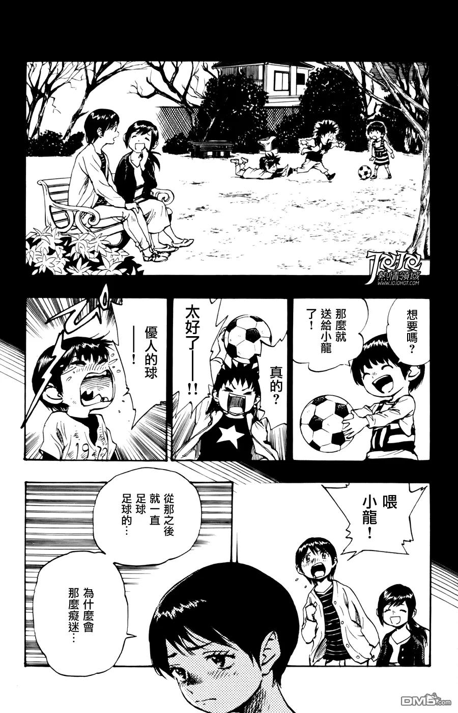 BE BLUES!-化身为青 - 第11话 重要的朋友 - 第18张图