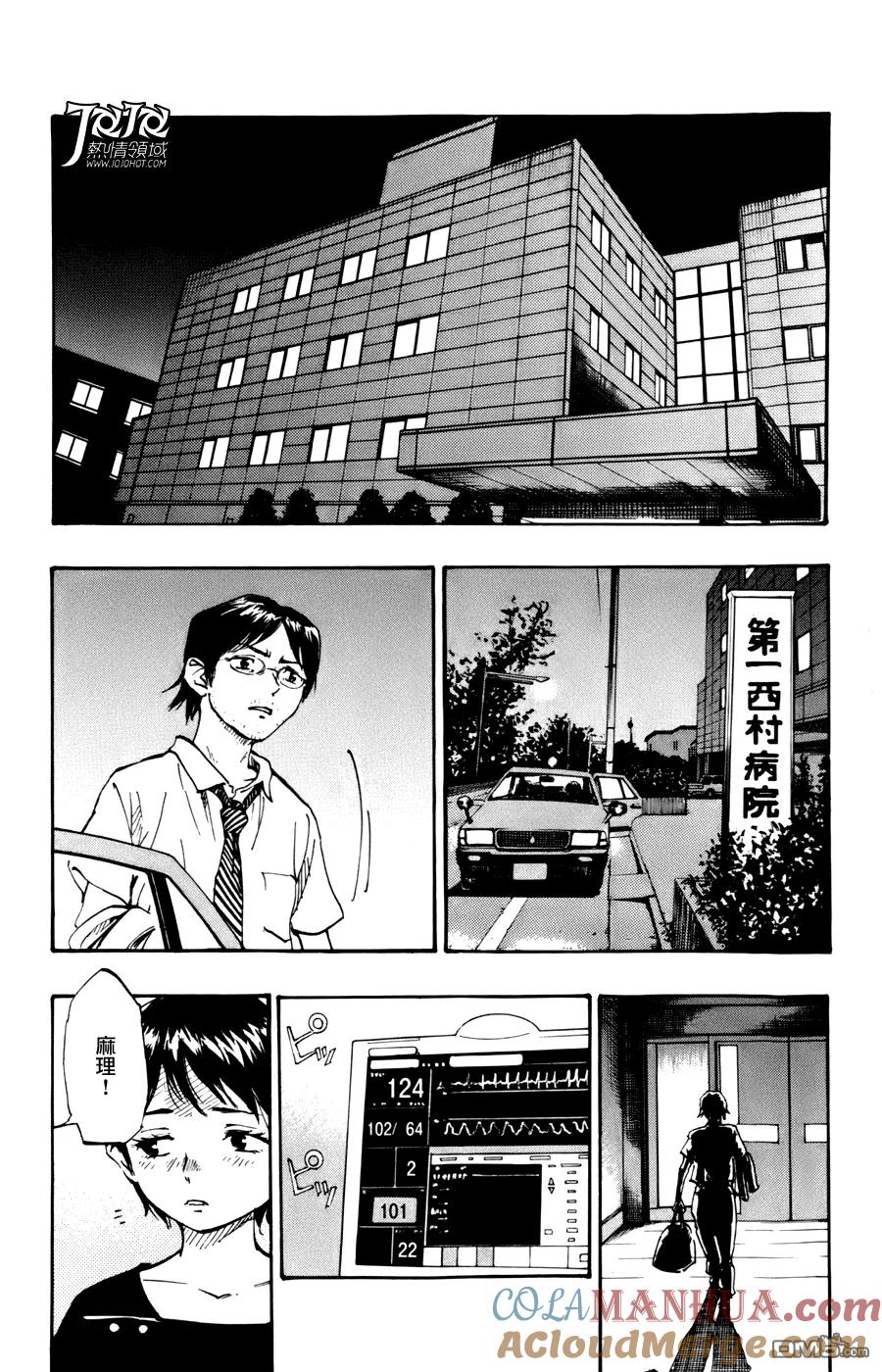 BE BLUES!-化身为青 - 第11话 重要的朋友 - 第3张图