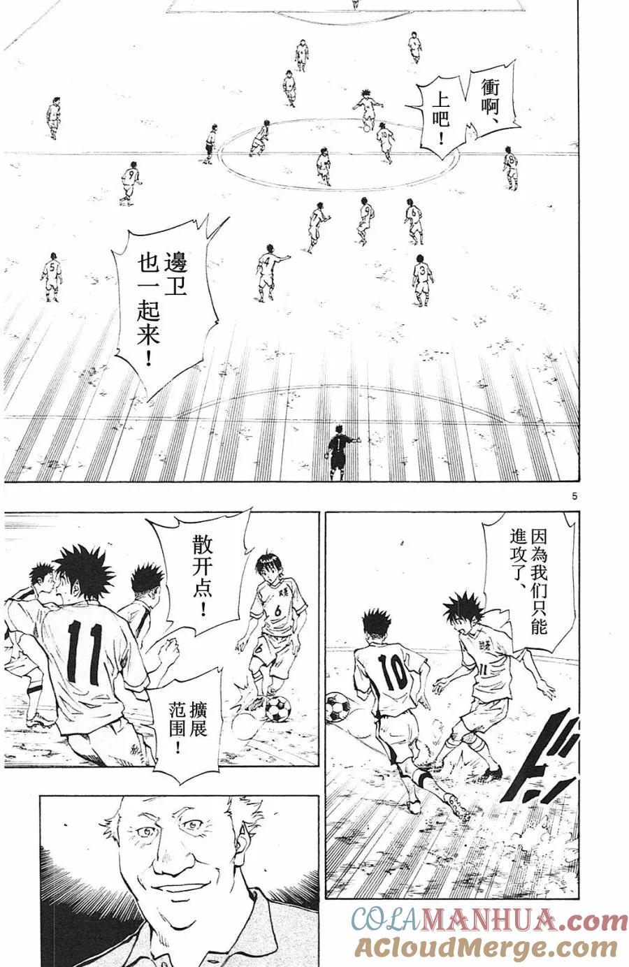 BE BLUES!-化身为青 - 第118话 - 第5张图