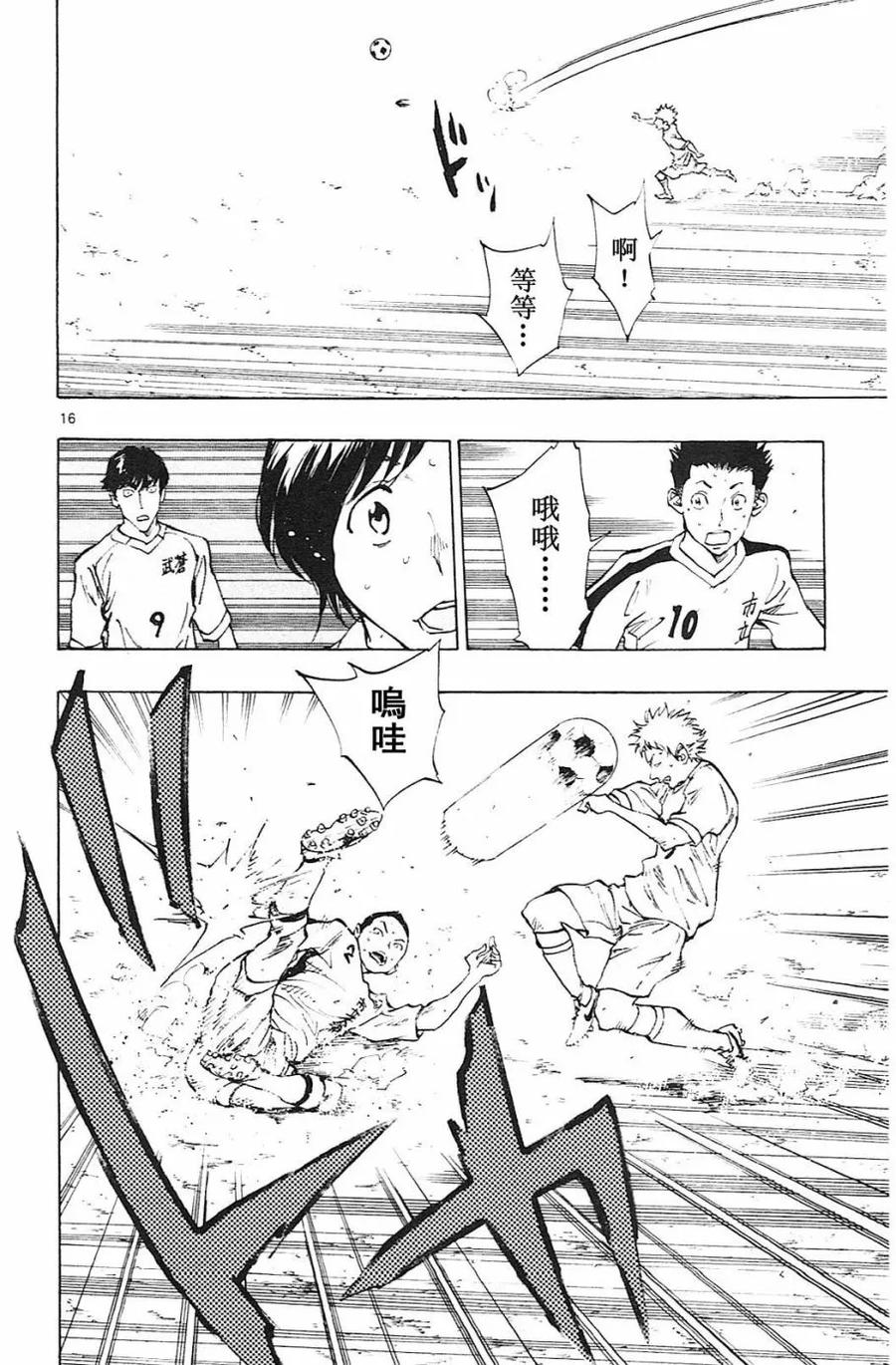 BE BLUES!-化身为青 - 第118话 - 第16张图