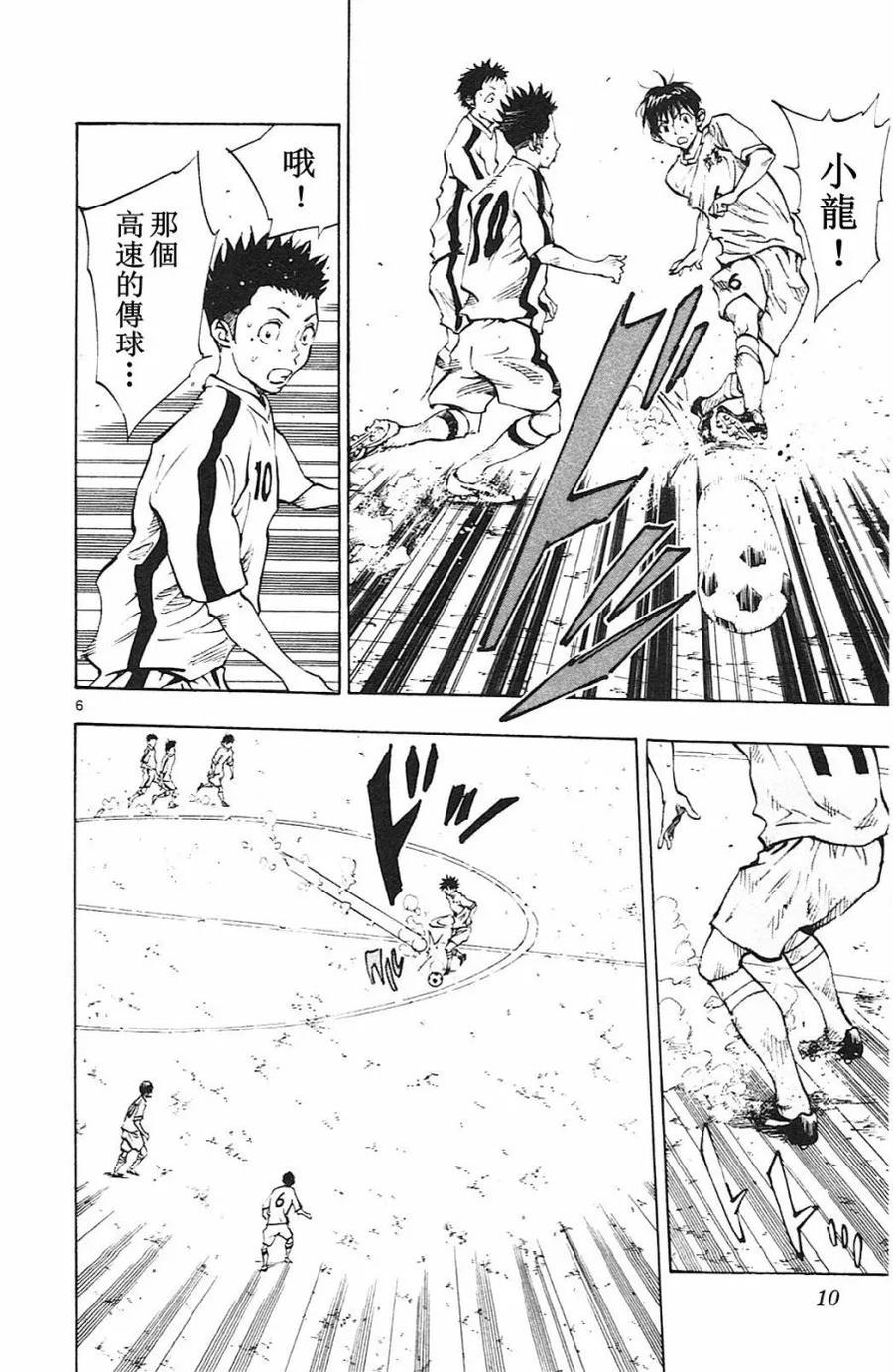 BE BLUES!-化身为青 - 第118话 - 第6张图