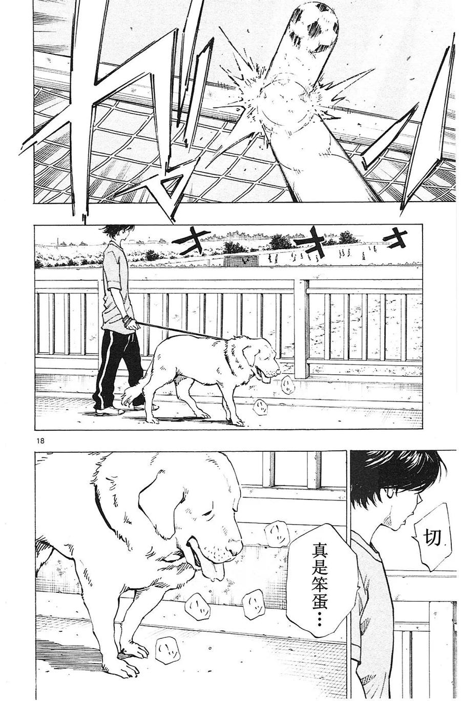 BE BLUES!-化身为青 - 第119话 - 第18张图