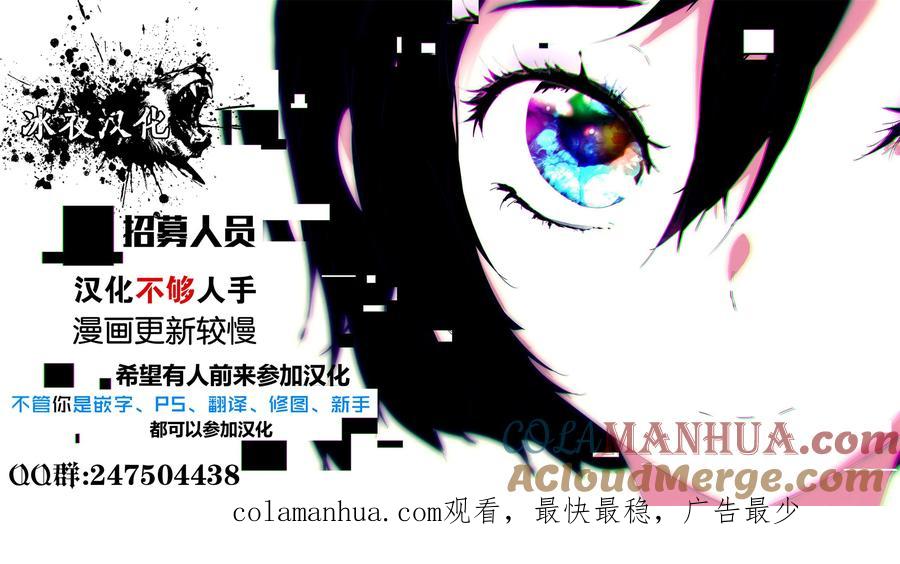 BE BLUES!-化身为青 - 第119话 - 第19张图