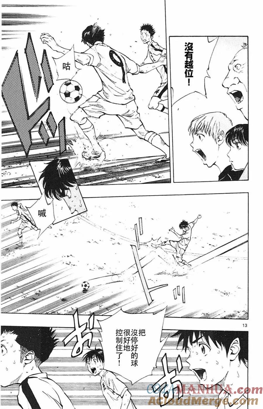 BE BLUES!-化身为青 - 第121话 - 第13张图