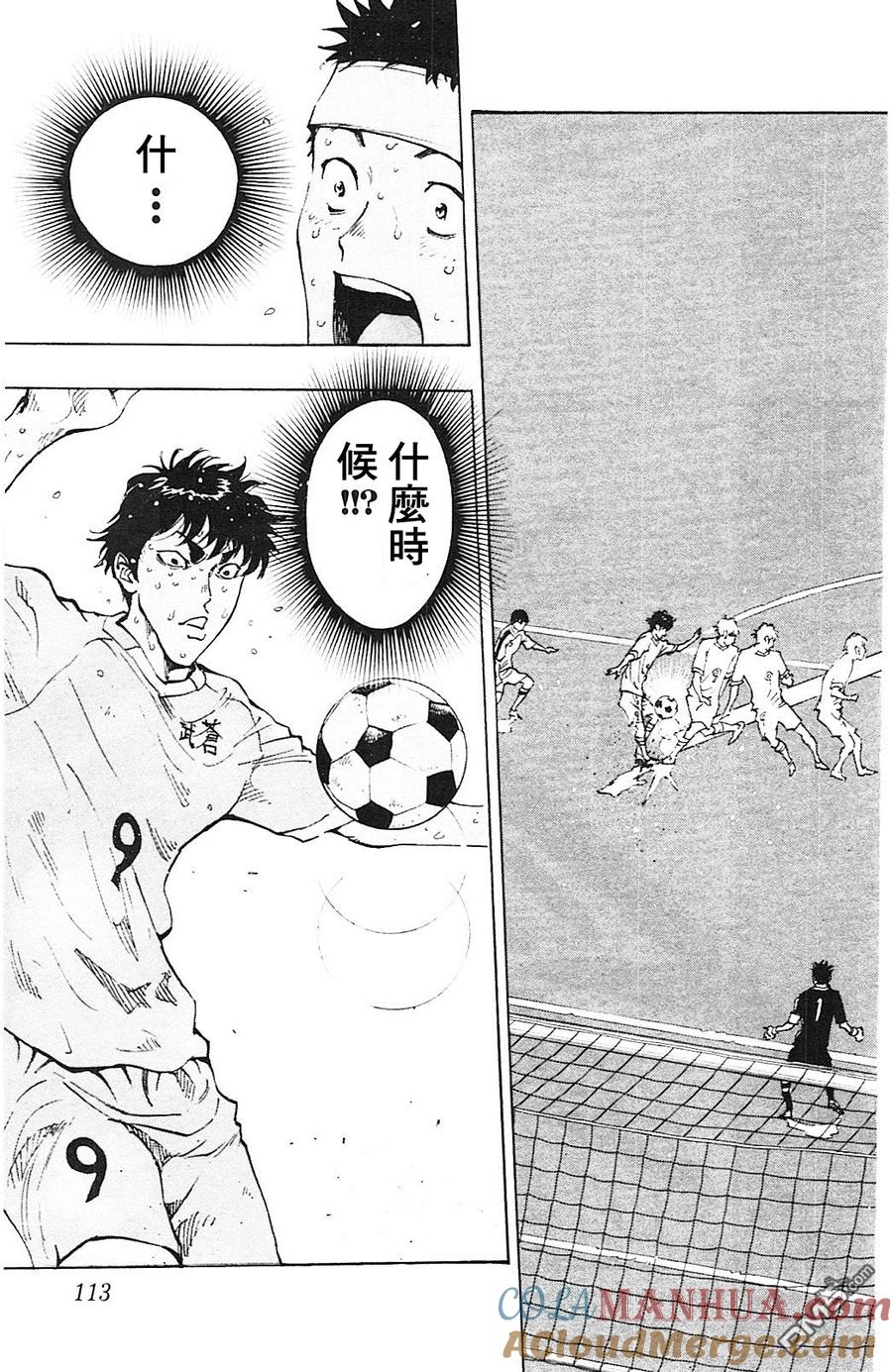 BE BLUES!-化身为青 - 第123话 开关 - 第15张图