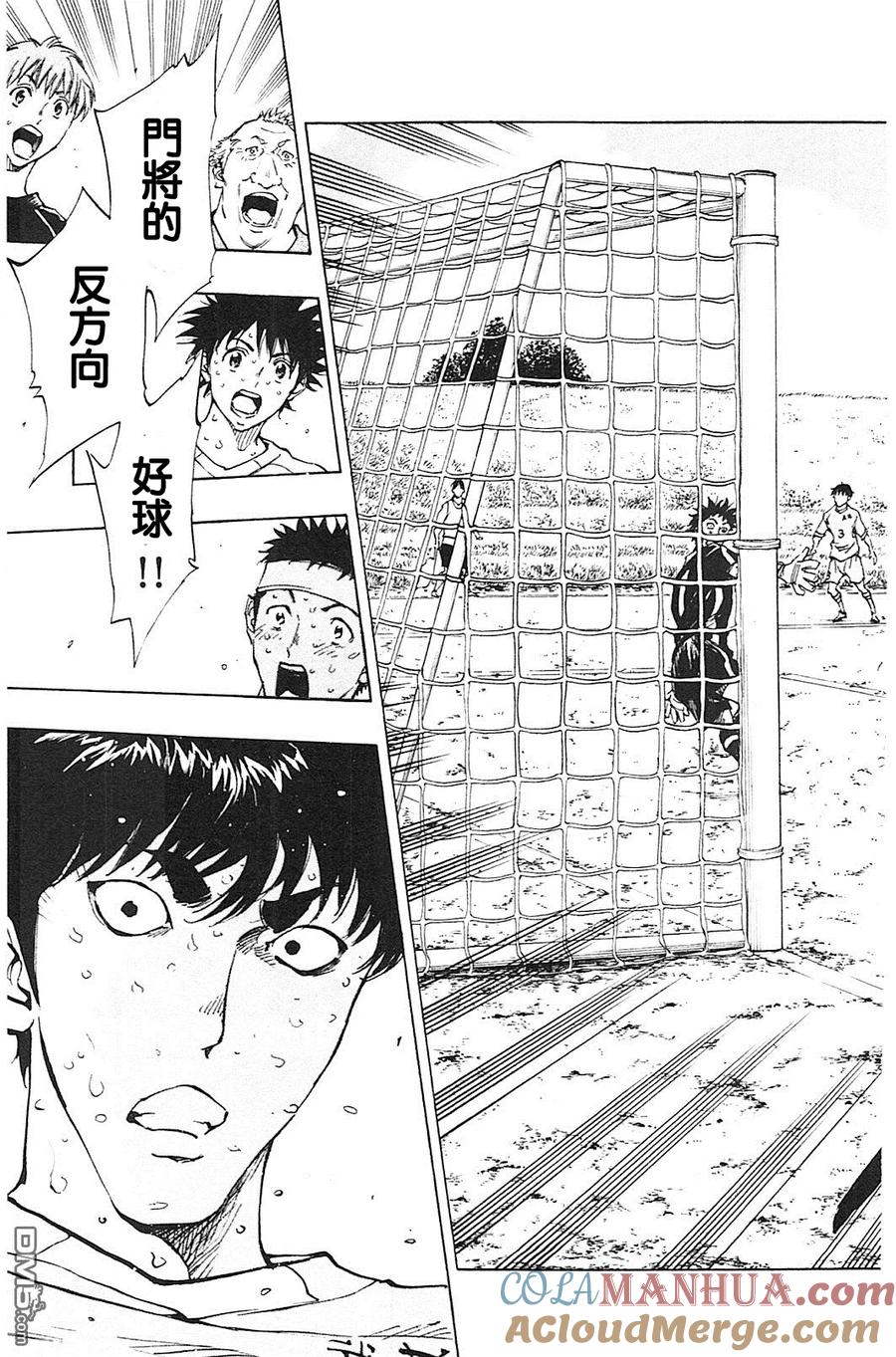 BE BLUES!-化身为青 - 第123话 开关 - 第17张图