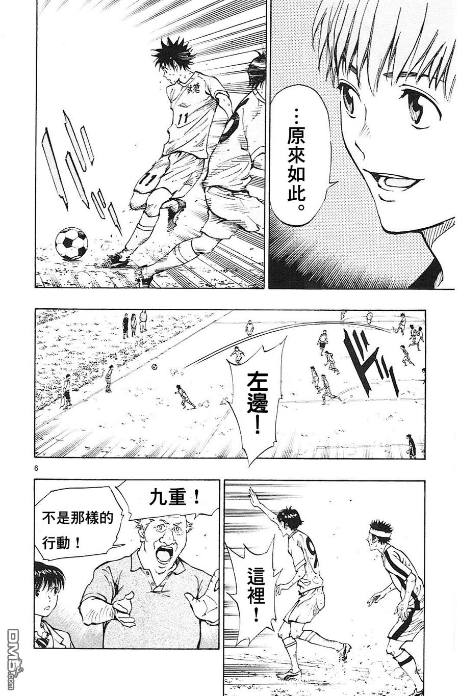 BE BLUES!-化身为青 - 第123话 开关 - 第6张图