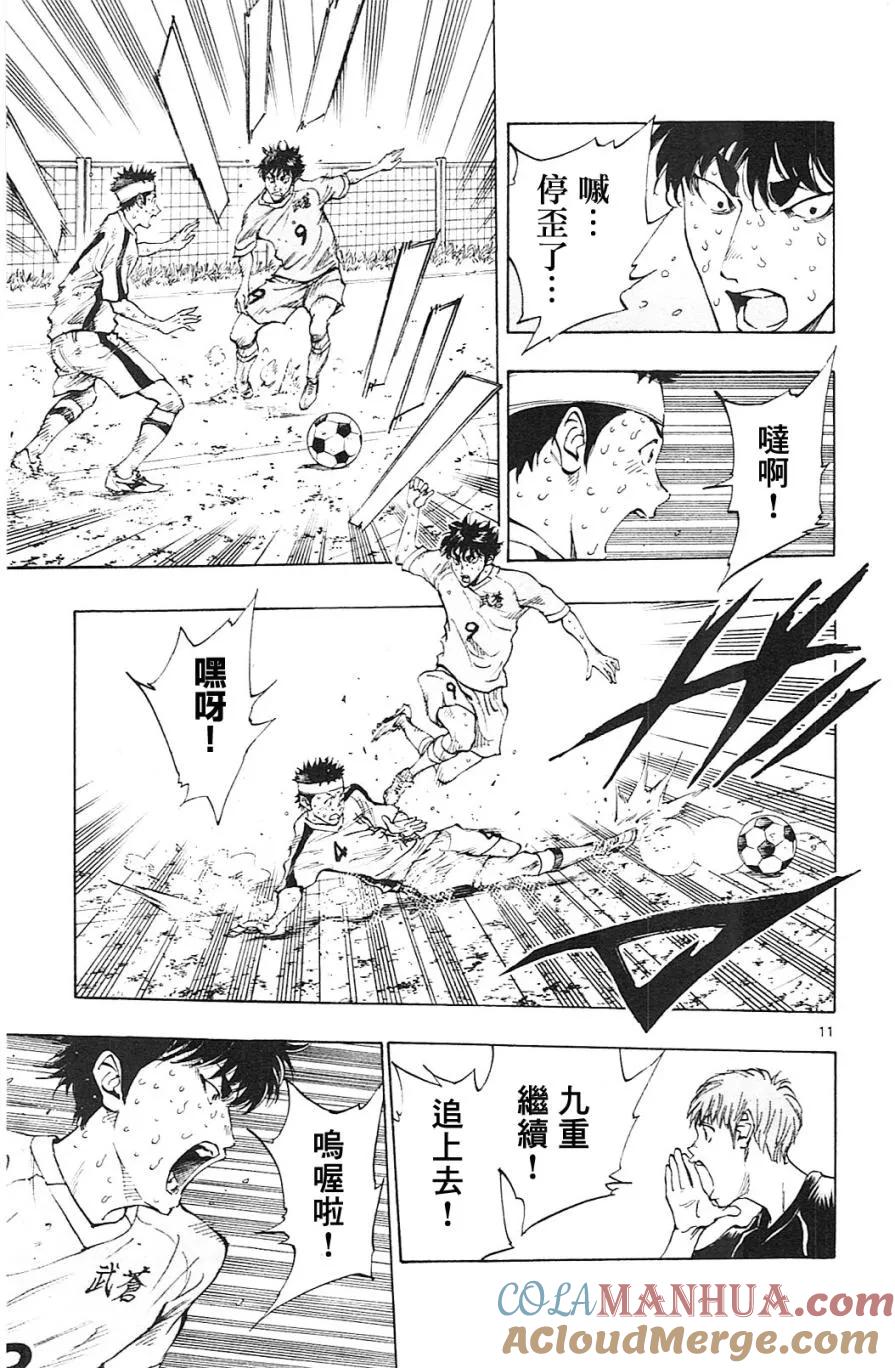 BE BLUES!-化身为青 - 第124话 - 第11张图