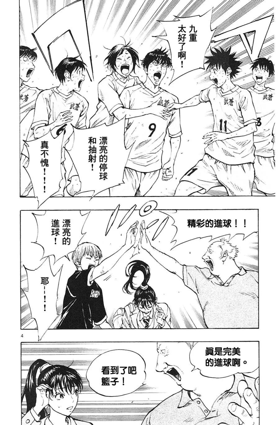 BE BLUES!-化身为青 - 第124话 - 第4张图