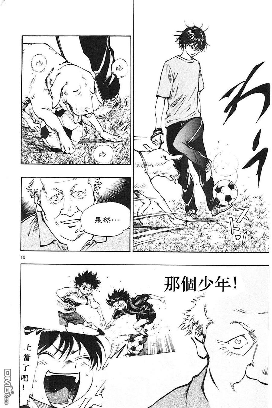 BE BLUES!-化身为青 - 第125话 想看你比赛 - 第10张图