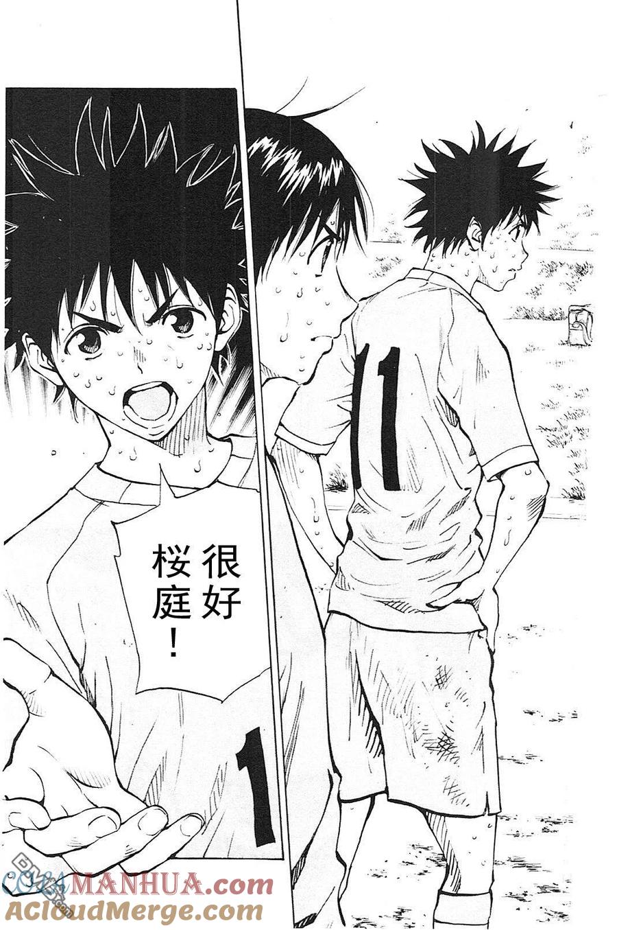 BE BLUES!-化身为青 - 第125话 想看你比赛 - 第17张图