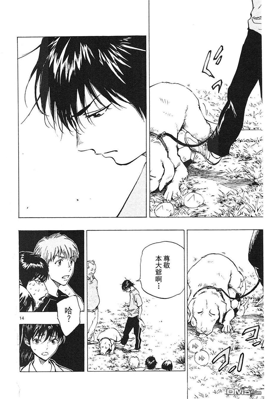 BE BLUES!-化身为青 - 第125话 想看你比赛 - 第14张图