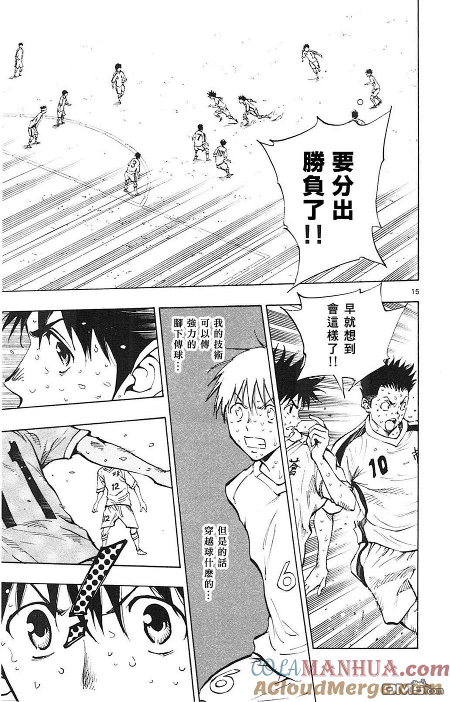 BE BLUES!-化身为青 - 第126话 两个国王 - 第15张图