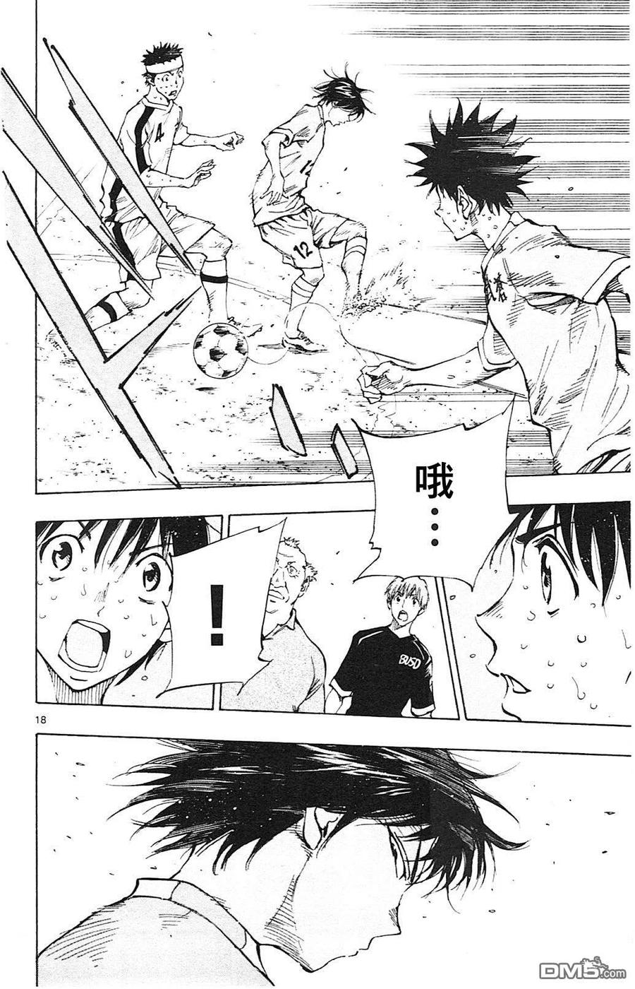 BE BLUES!-化身为青 - 第126话 两个国王 - 第18张图