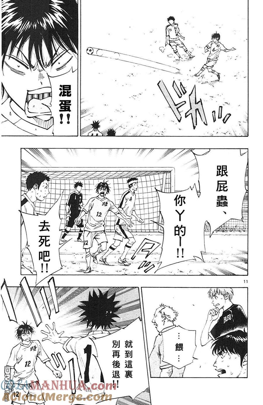 BE BLUES!-化身为青 - 第126话 两个国王 - 第11张图