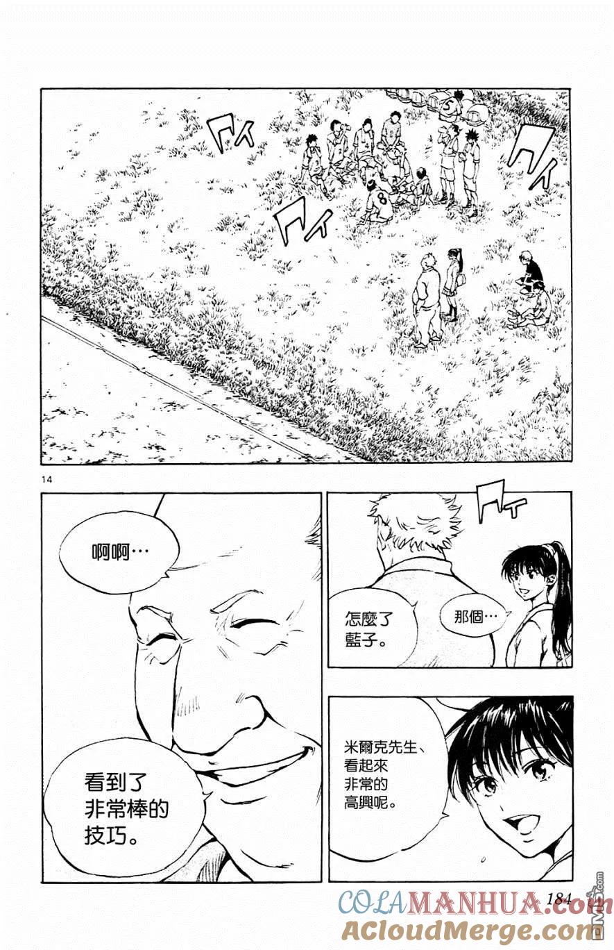 BE BLUES!-化身为青 - 第127话 压轴！ - 第11张图