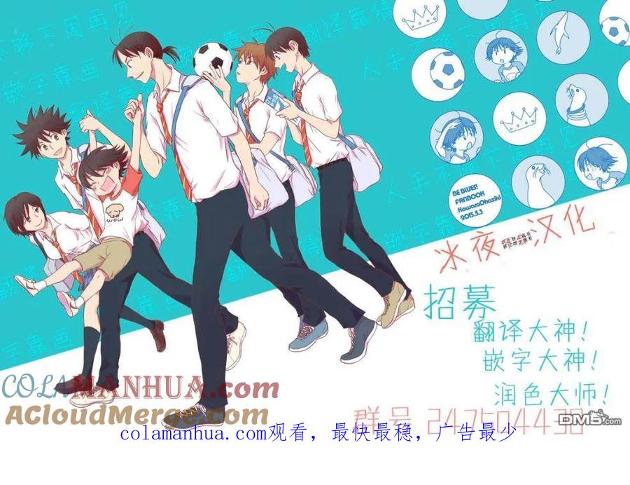 BE BLUES!-化身为青 - 第127话 压轴！ - 第19张图