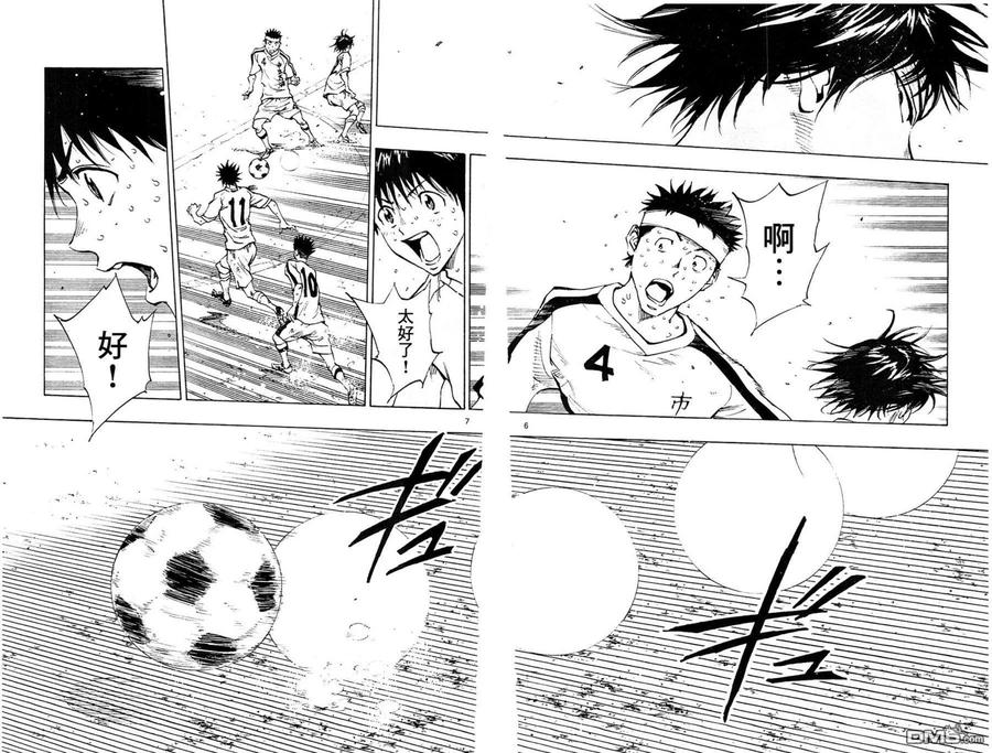 BE BLUES!-化身为青 - 第127话 压轴！ - 第6张图