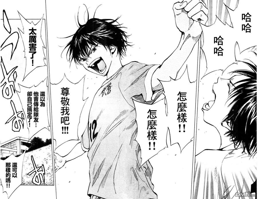 BE BLUES!-化身为青 - 第127话 压轴！ - 第10张图