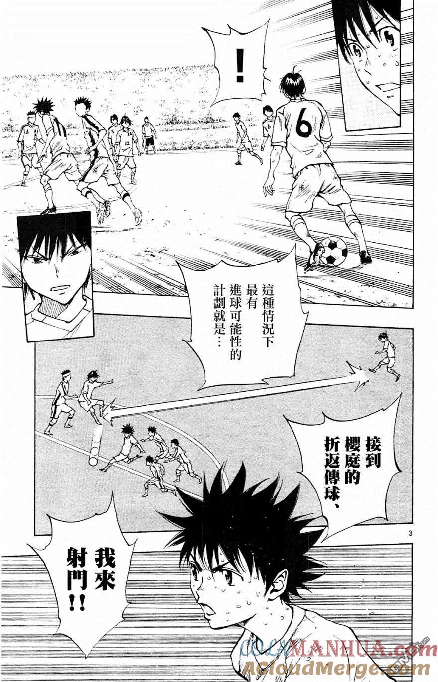 BE BLUES!-化身为青 - 第127话 压轴！ - 第3张图