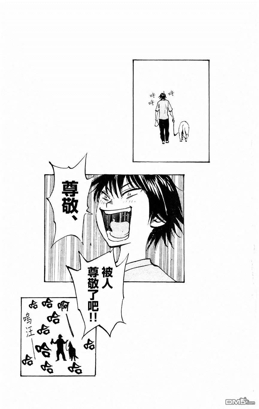 BE BLUES!-化身为青 - 第127话 压轴！ - 第16张图