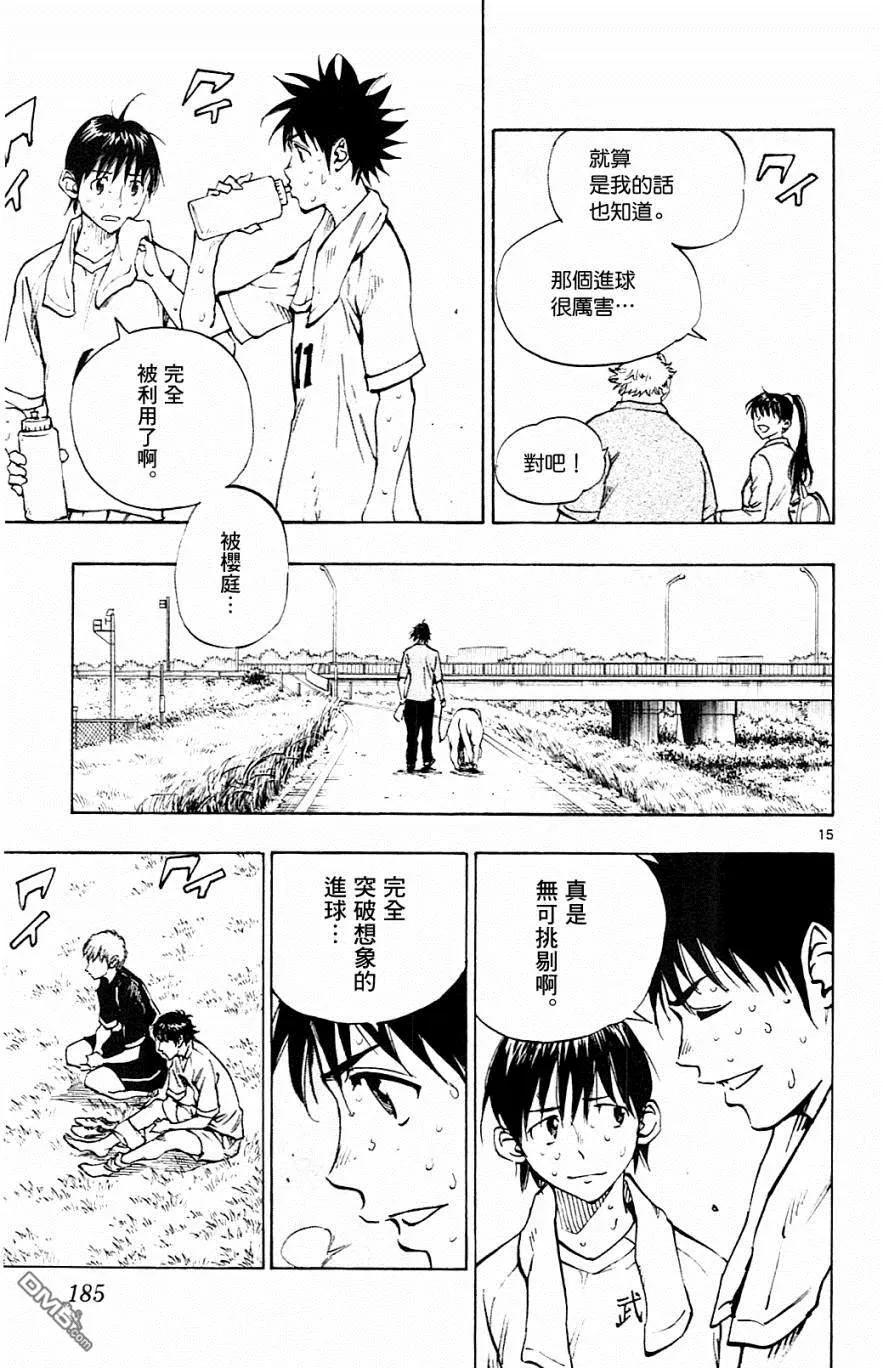 BE BLUES!-化身为青 - 第127话 压轴！ - 第12张图