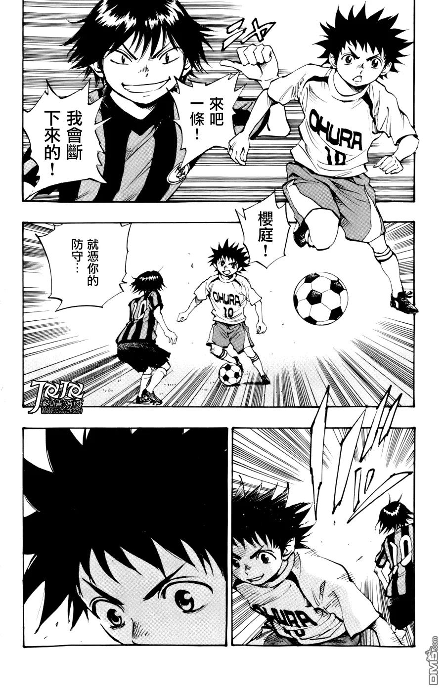 BE BLUES!-化身为青 - 第12话 龙的决心和优人的勇气 - 第2张图