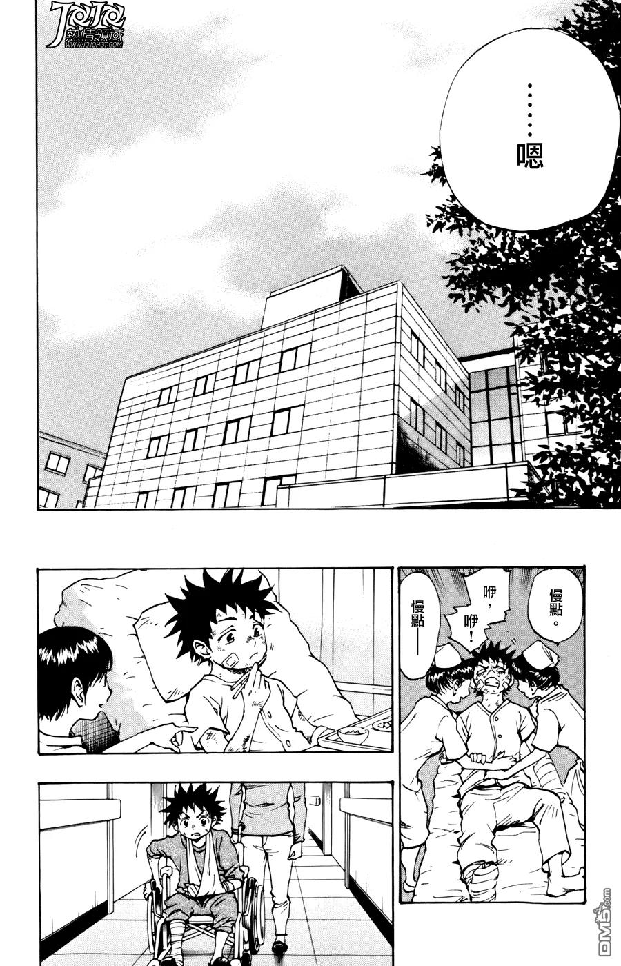 BE BLUES!-化身为青 - 第12话 龙的决心和优人的勇气 - 第16张图