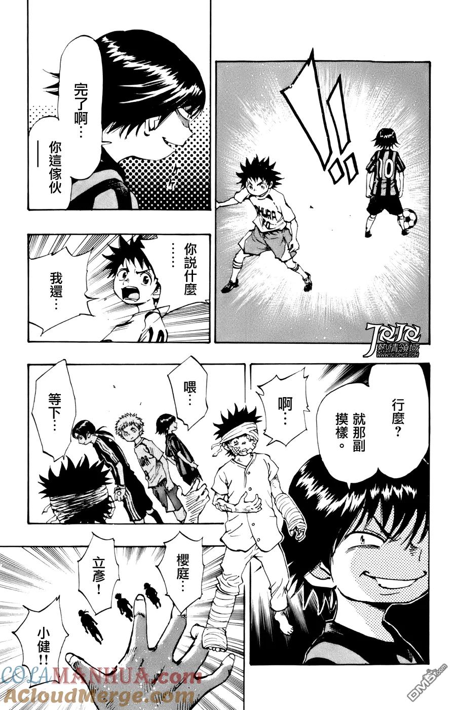 BE BLUES!-化身为青 - 第12话 龙的决心和优人的勇气 - 第3张图