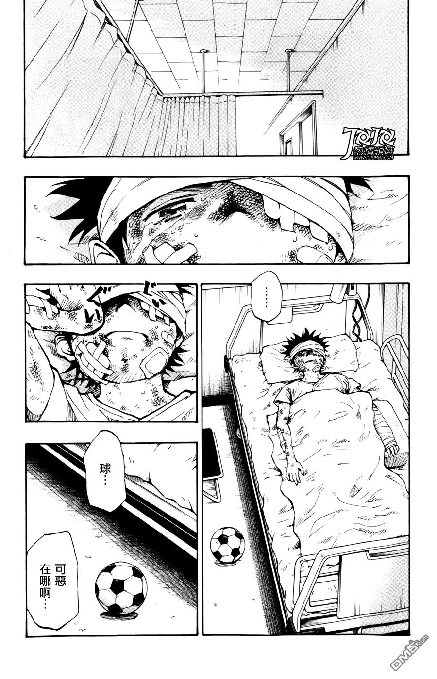 BE BLUES!-化身为青 - 第12话 龙的决心和优人的勇气 - 第4张图