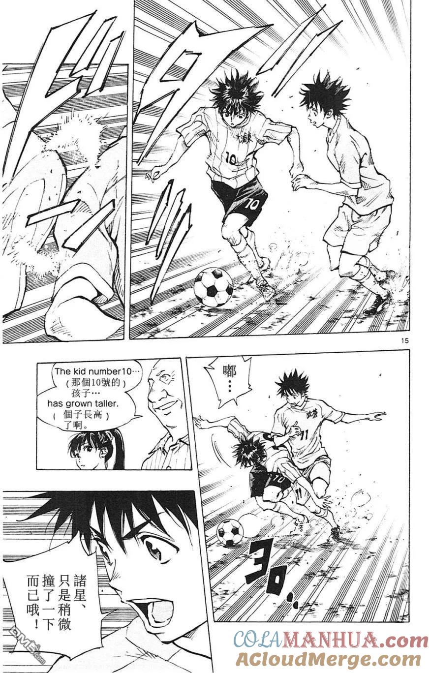 BE BLUES!-化身为青 - 第128话 前辈和后辈 - 第15张图